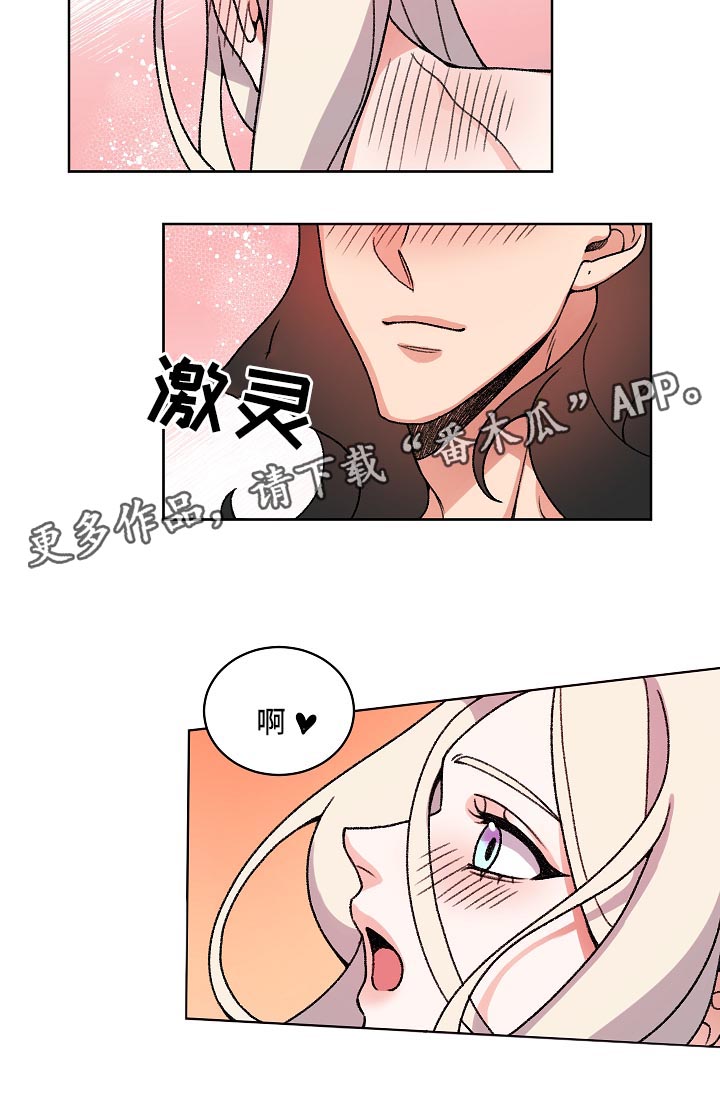 狐狼变漫画,第31章：欺负1图
