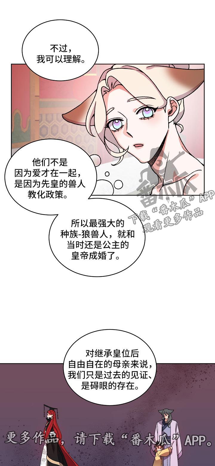 狐狼变漫画漫画,第30章：父亲与母亲1图