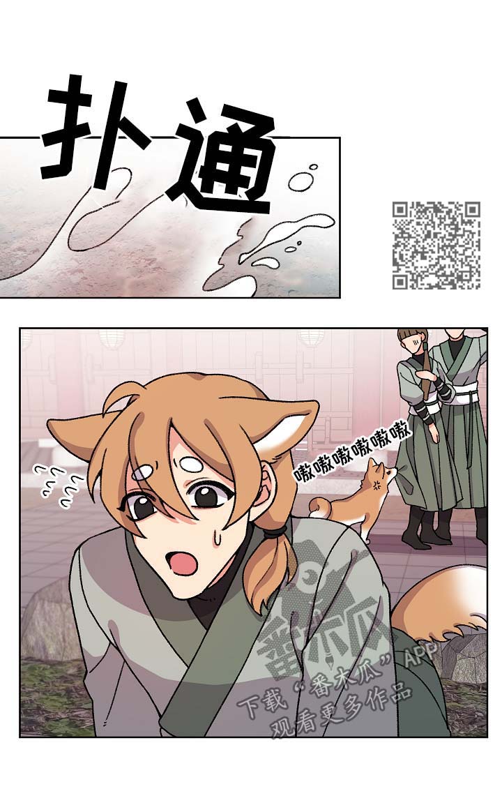 狐狼变漫画免费版在哪看漫画,第40章：警告1图