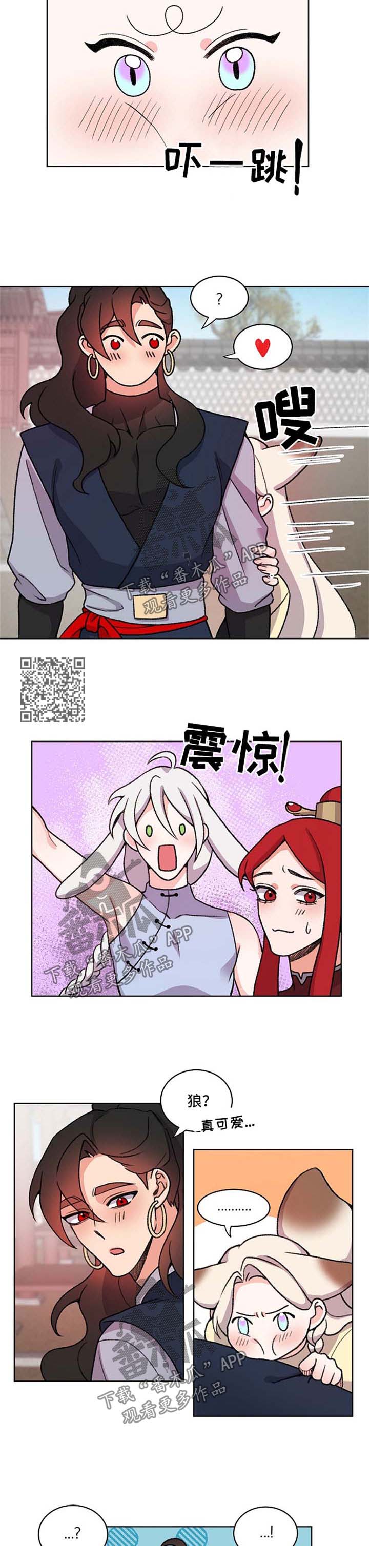 狐狼变 百度网盘漫画,第50章：一点都不了解你2图