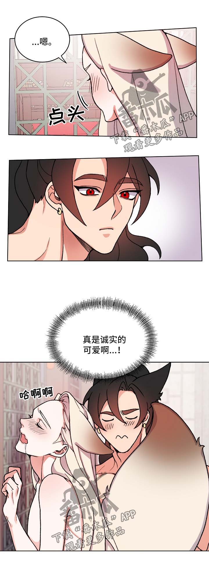 狐狼变漫画免费版在哪看漫画,第23章：要修炼1图