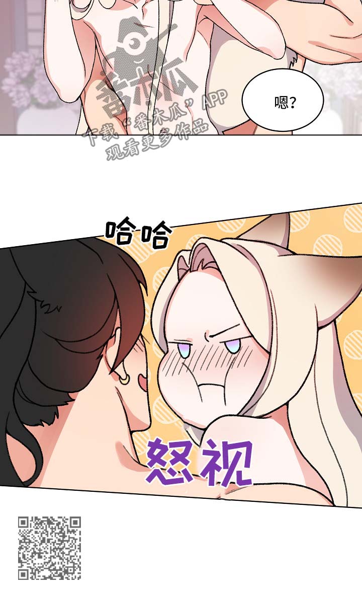 狐狼觅食漫画,第22章：尾巴1图