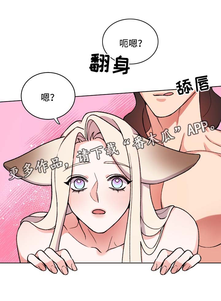 狐狼觅食漫画,第22章：尾巴1图