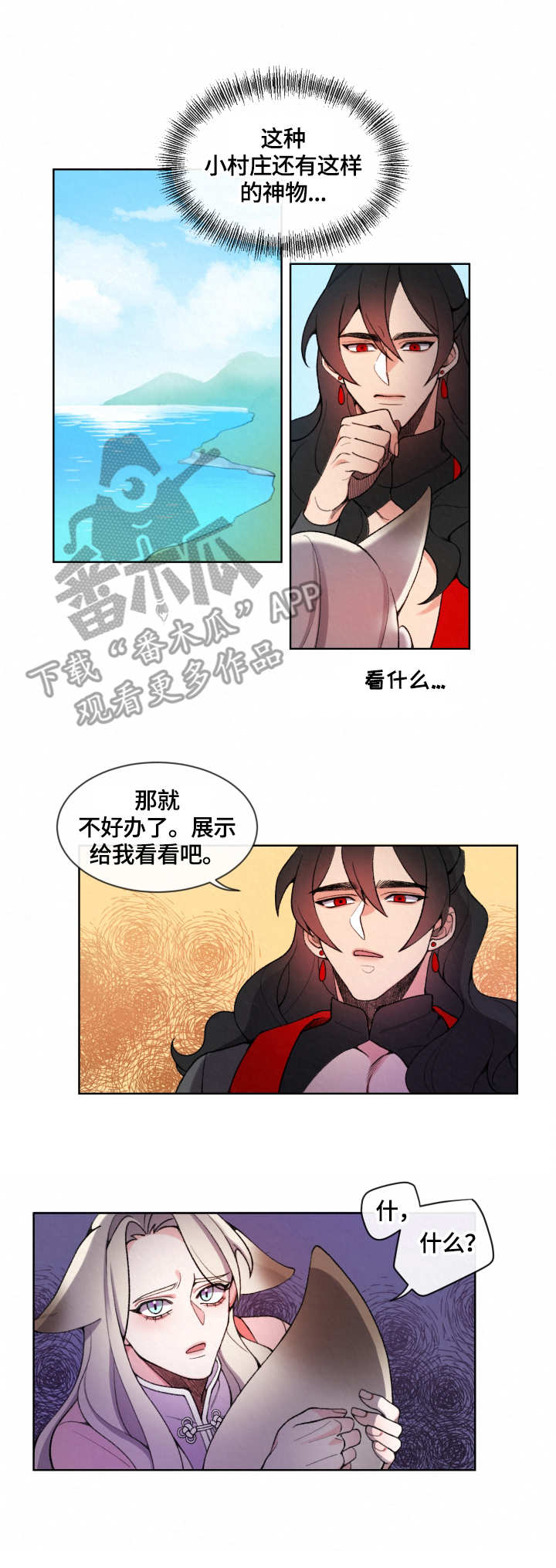 狐狼之血在线观看漫画,第4章：脚镣2图