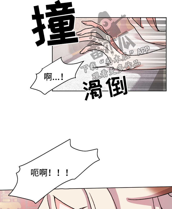 狐狼幼崽纪录片漫画,第32章：羞耻2图