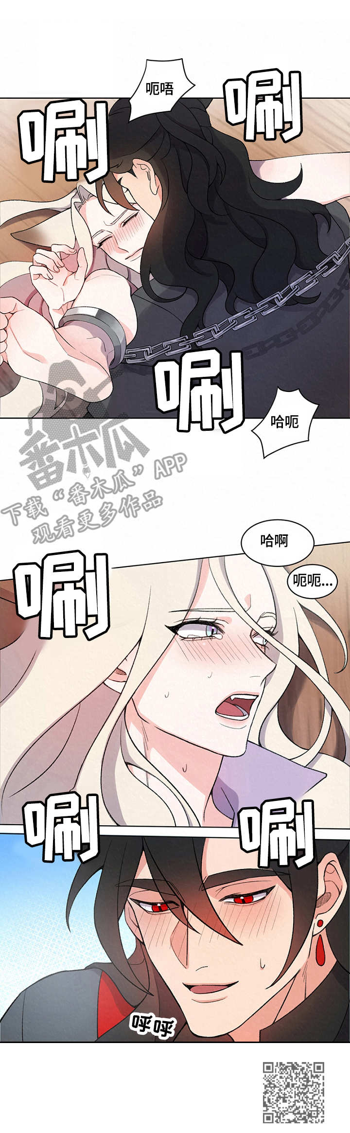狐狼变漫画,第6章：攻守转换1图