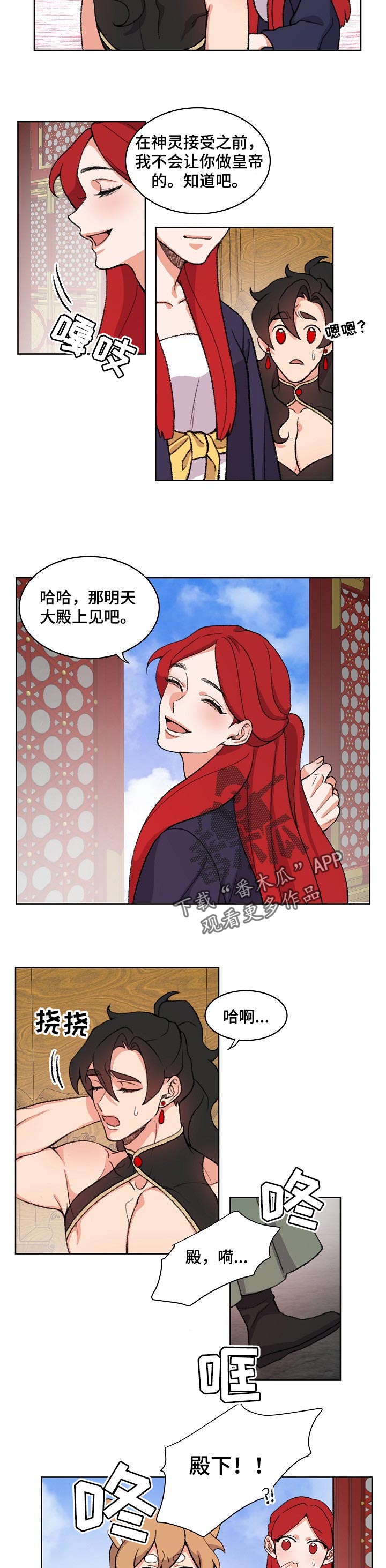 狐狼变 百度网盘漫画,第79章：绑架1图