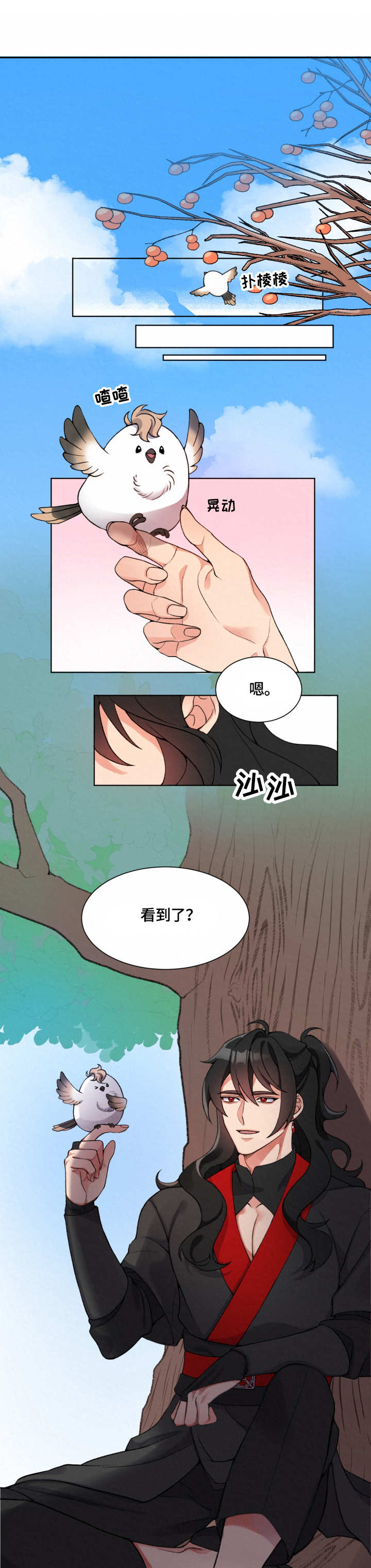 狐狼变漫画,第1章：神灵1图