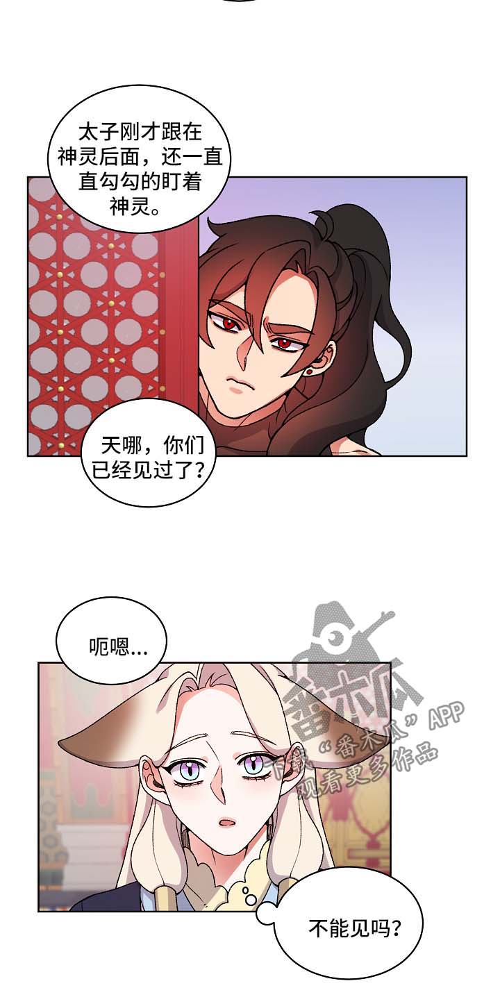 狐影电视连续剧第46集漫画,第27章：聊一聊1图