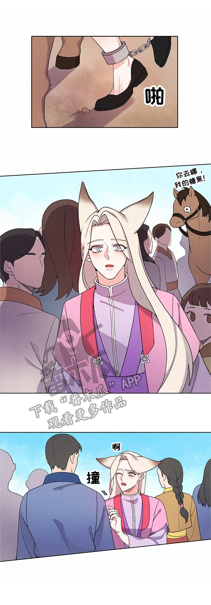 狐狼之血在线观看漫画,第10章：溜走1图