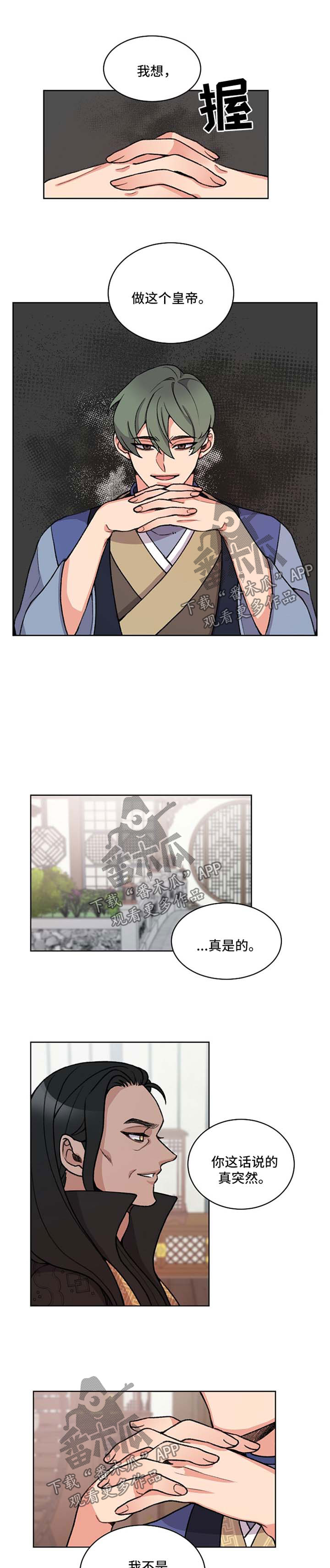 狐狼幼崽纪录片漫画,第49章：达成协议1图