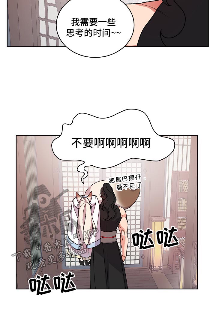 狐狼小说全集漫画,第29章：泡澡1图