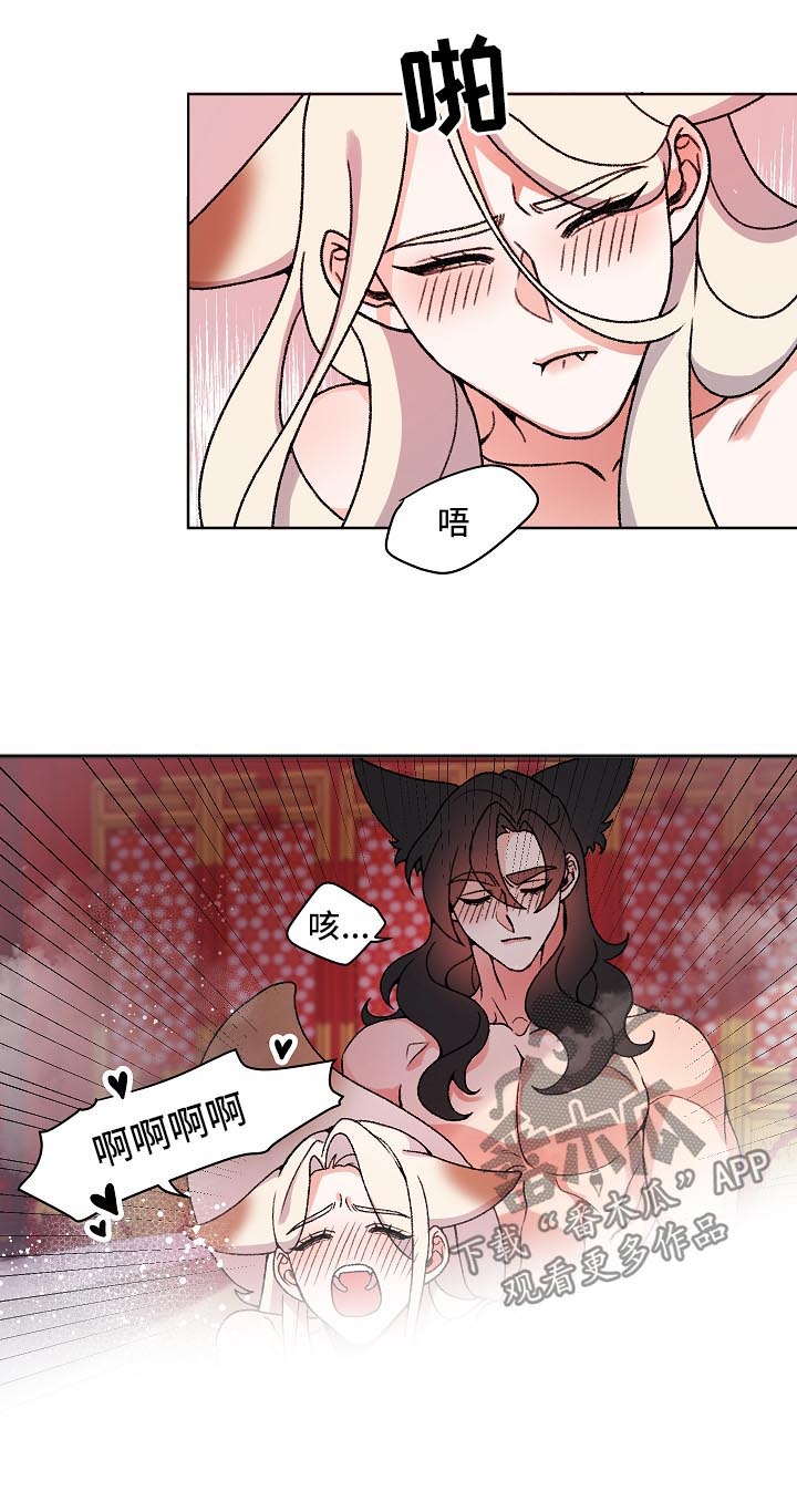狐狼变漫画,第31章：欺负1图