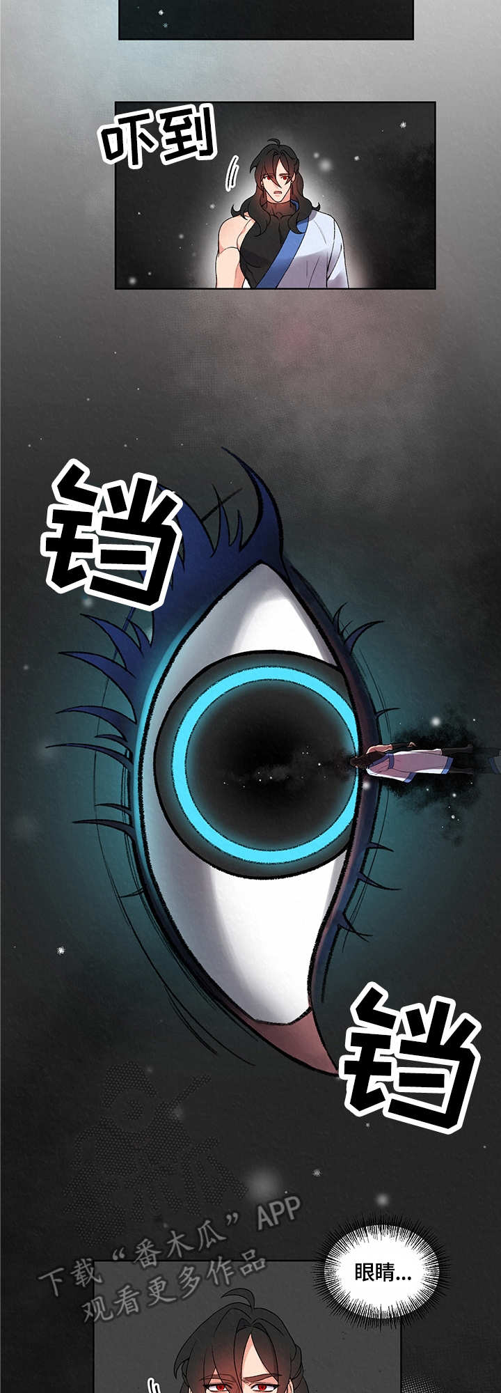 狐狼变漫画,第11章：大海2图