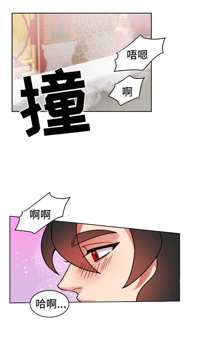 狐狼变漫画,第32章：羞耻1图