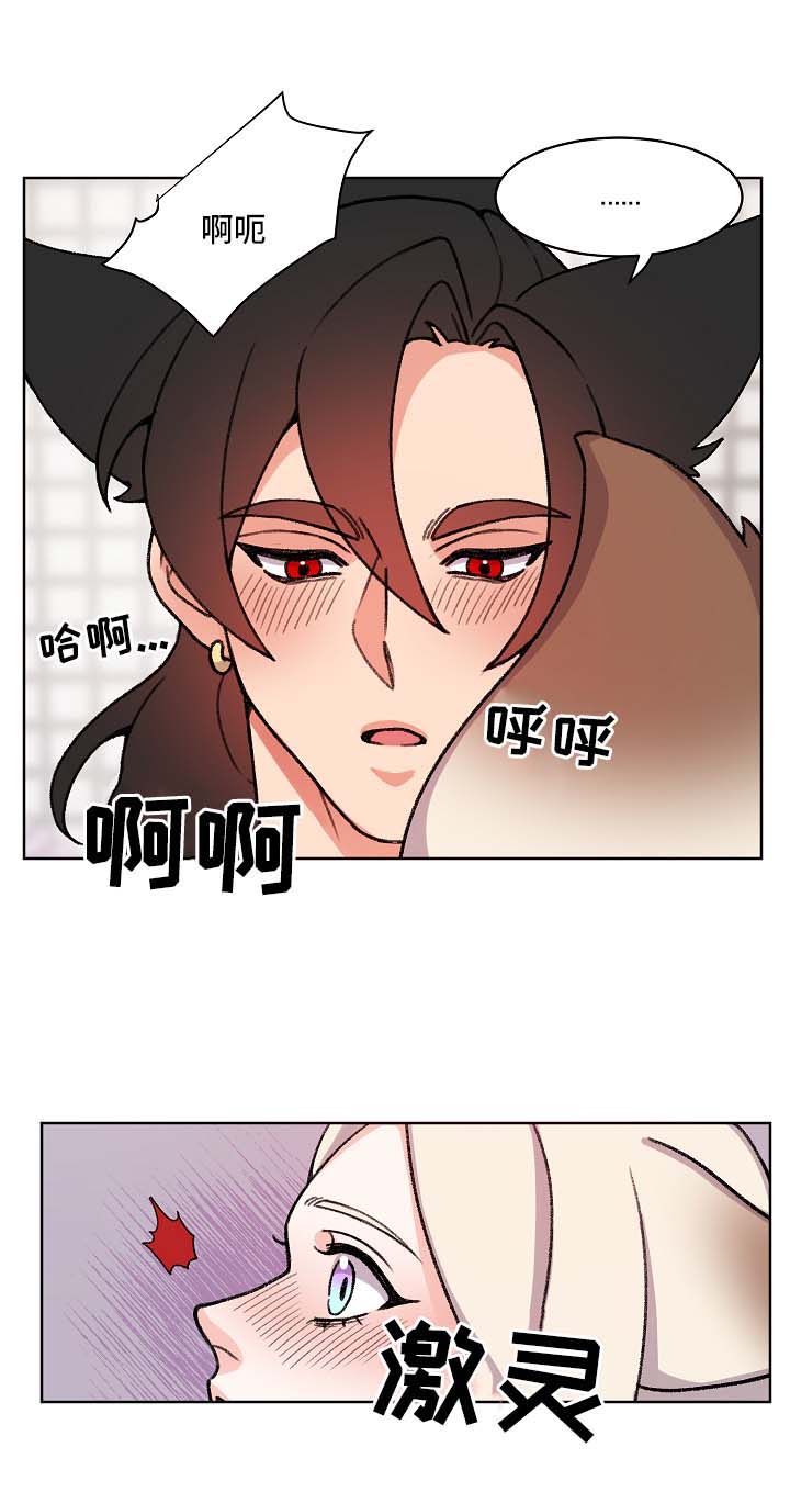 狐狼觅食漫画,第22章：尾巴2图