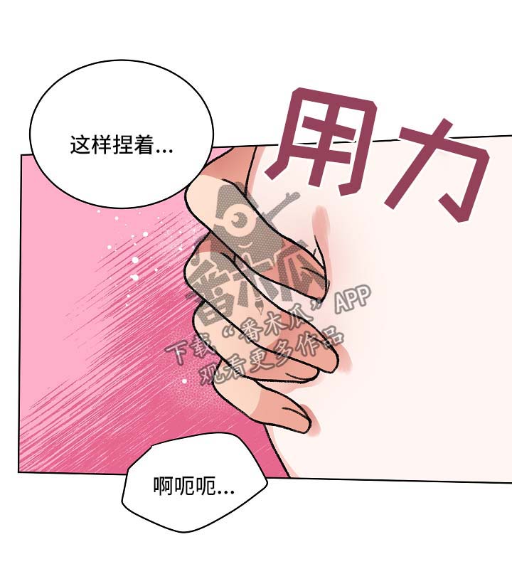 狐狼觅食漫画,第22章：尾巴1图