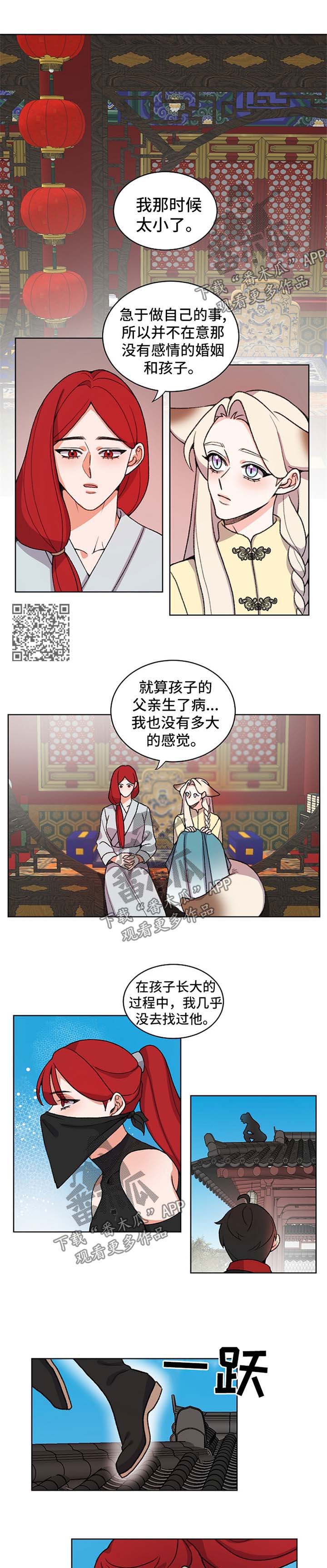 狐狼之血在线观看漫画,第53章：偷听2图