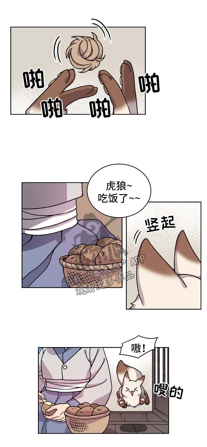 狐狼小说全集漫画,第36章：宝贝1图