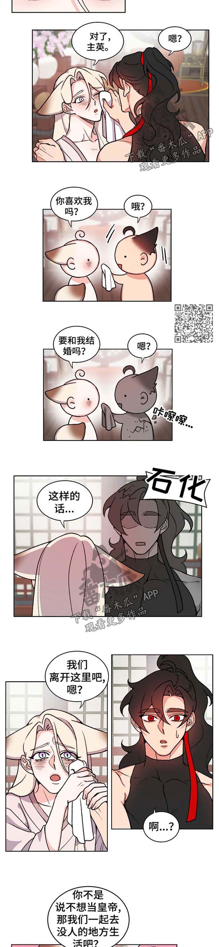 狐狼变漫画,第61章：有我在2图