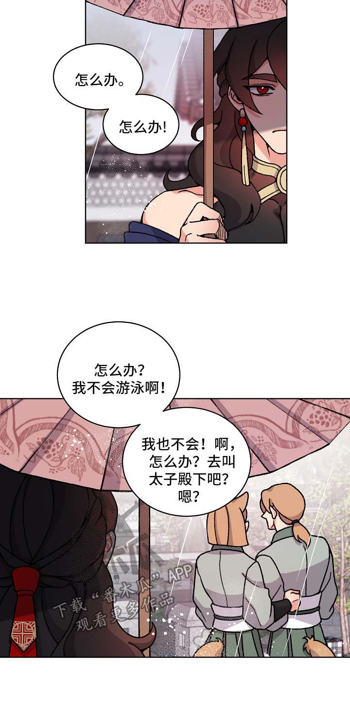 狐狼变未删版漫画,第40章：警告2图