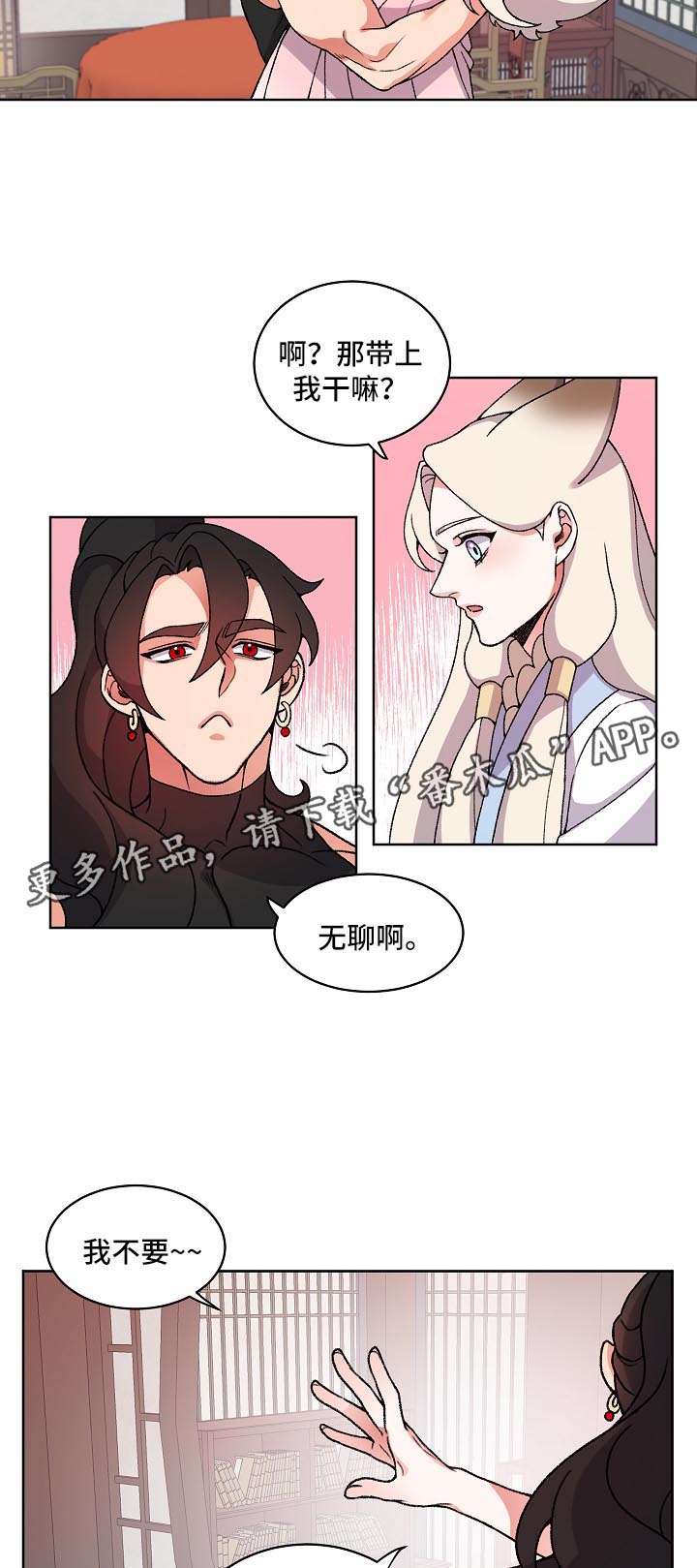 狐狼小说全集漫画,第29章：泡澡2图