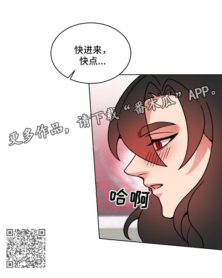 狐狼变漫画,第31章：欺负2图