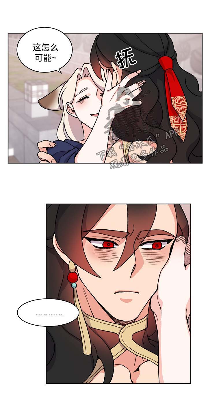 狐狼变漫画,第42章：苏醒1图