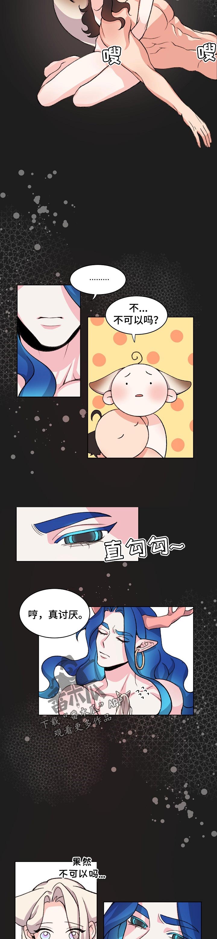 狐狼变漫画,第84章：一起回家吧【完结】2图