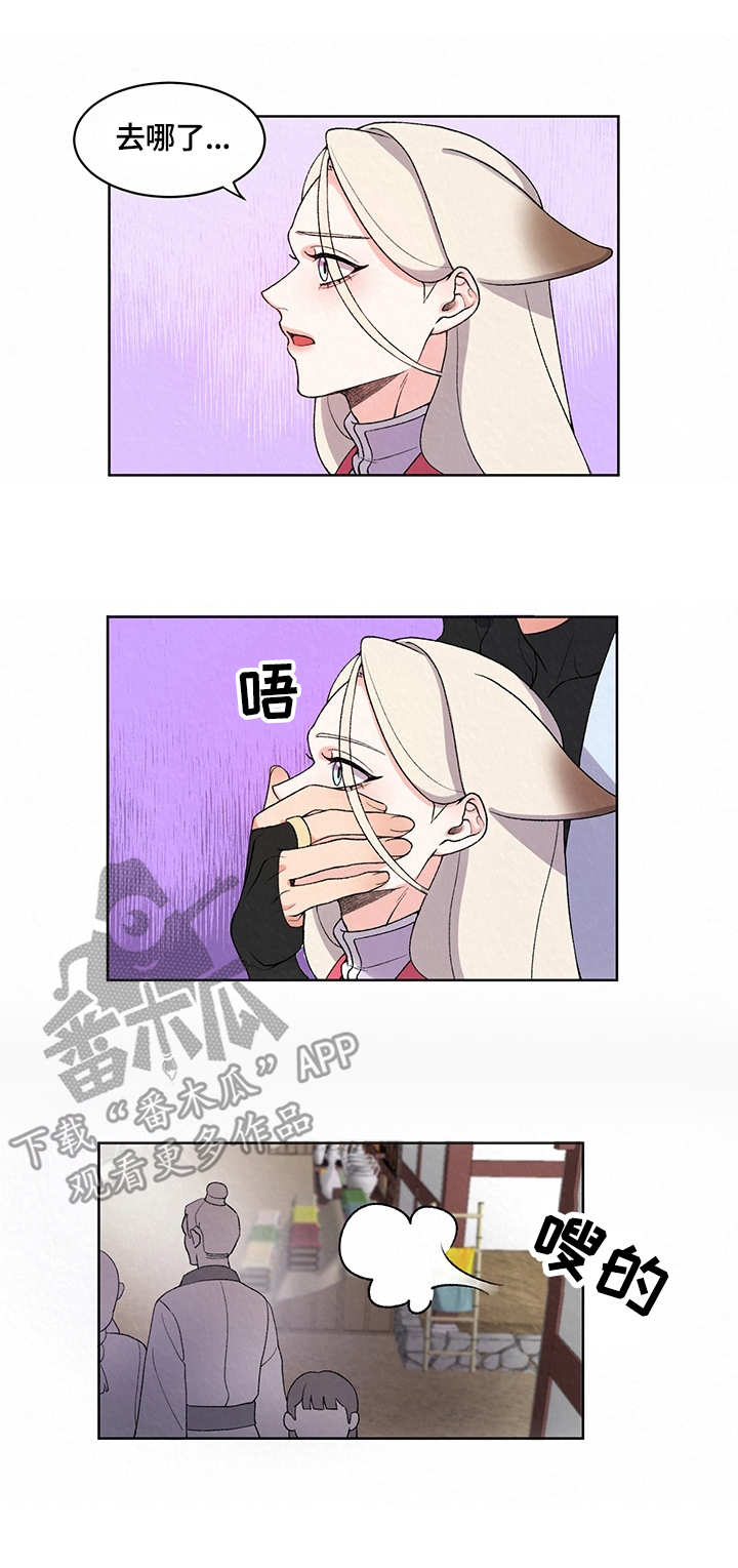 狐狼之血在线观看漫画,第10章：溜走2图