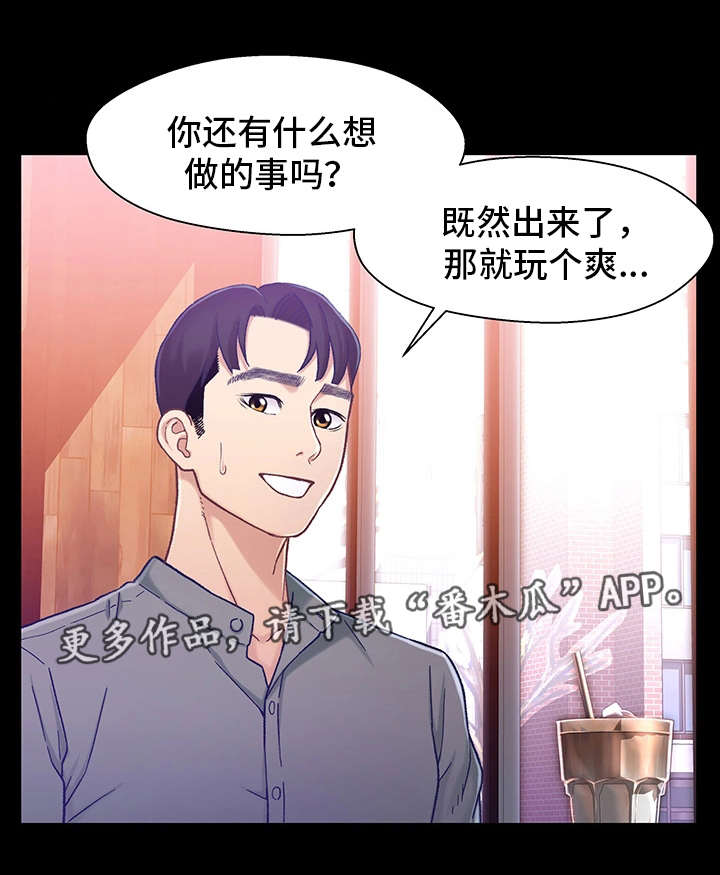 关系很好但朋友圈从不点赞的人漫画,第16章：关系1图