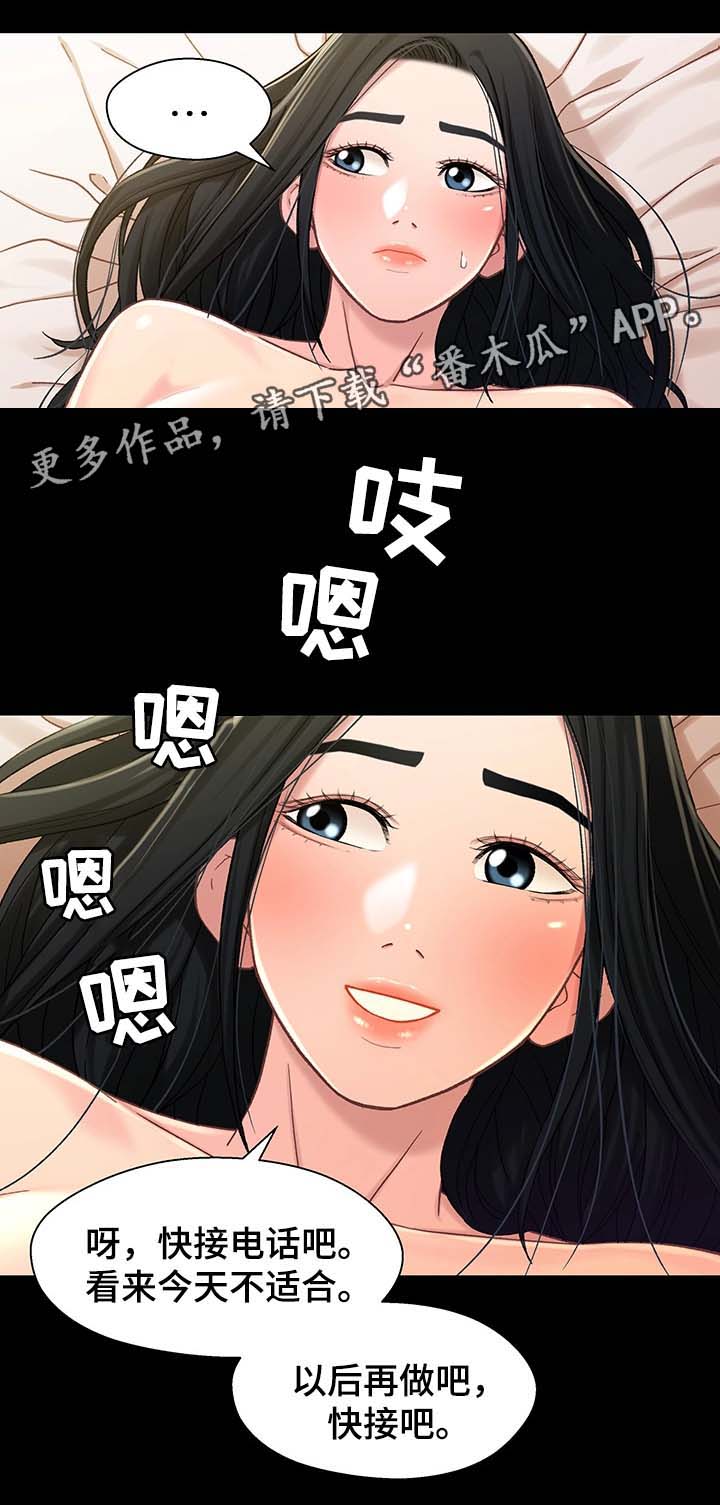 关系密切的成语漫画,第36章：博取同情1图