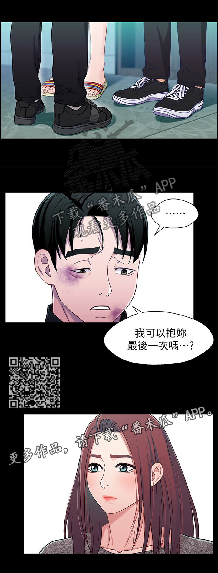 关系代词漫画,第47章：勾起回忆1图