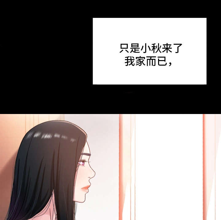 关系人漫画,第7章：回家2图