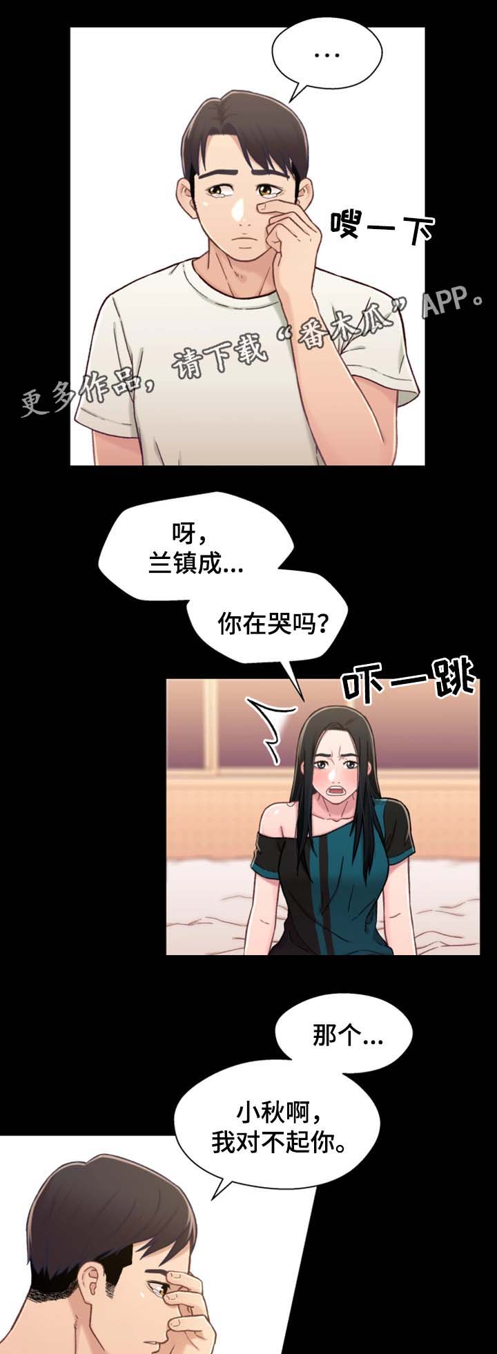 关系副词漫画,第33章：我想和你做1图