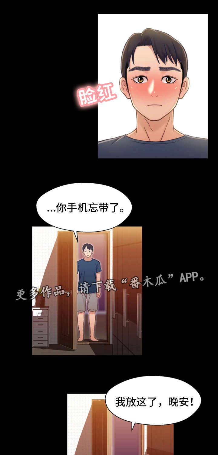 关系密切利害相同的成语漫画,第20章：出门1图