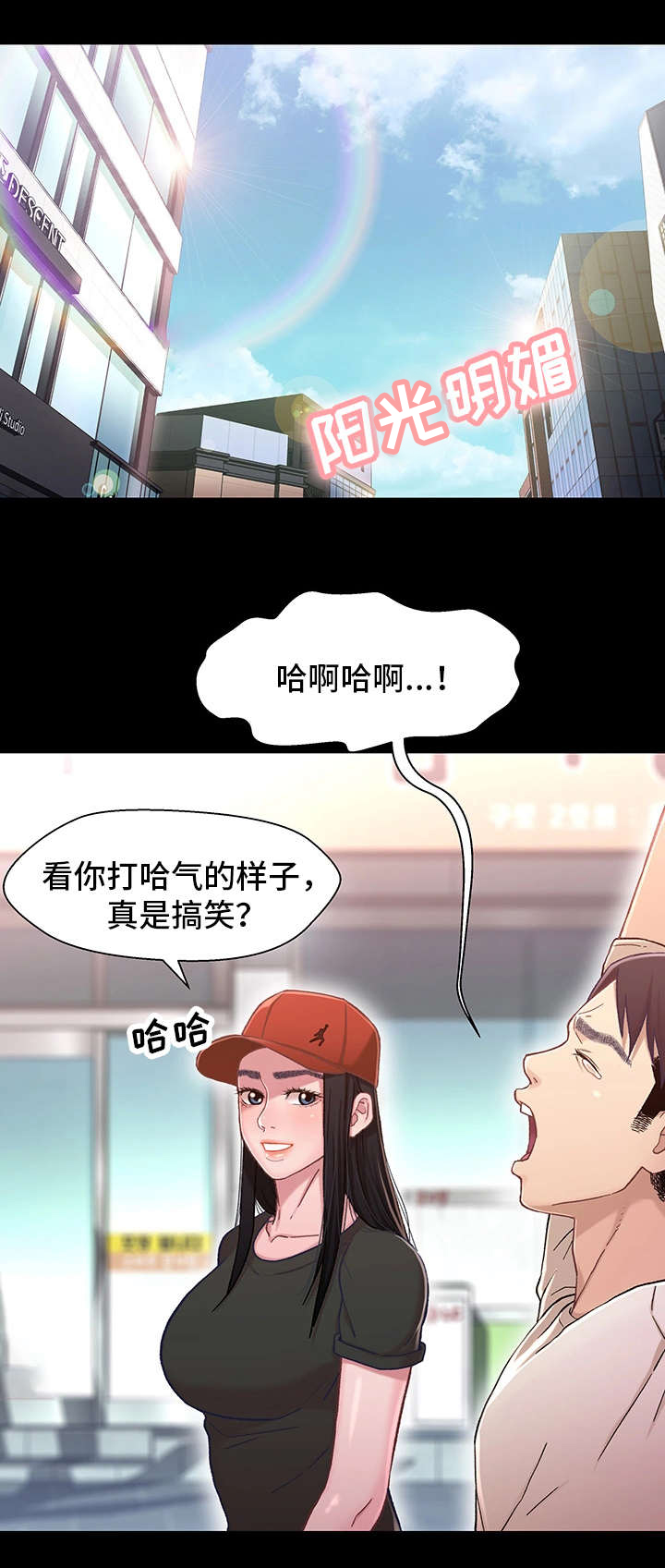 官溪蜜柚漫画,第20章：出门2图