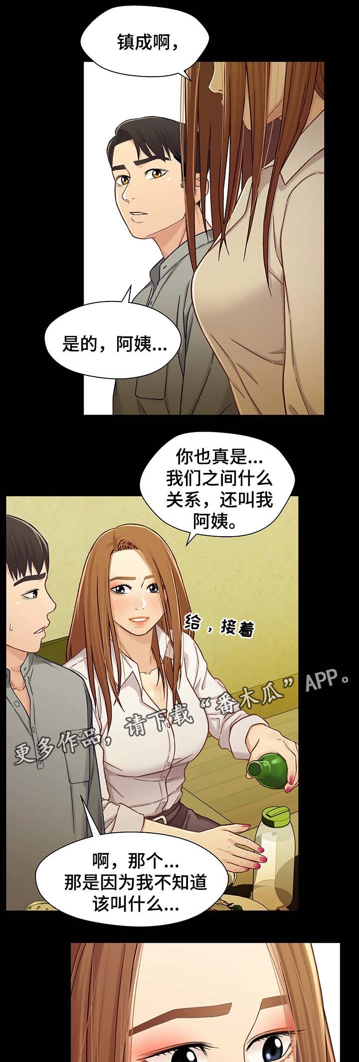 关系副词漫画,第37章：酒后迷情1图