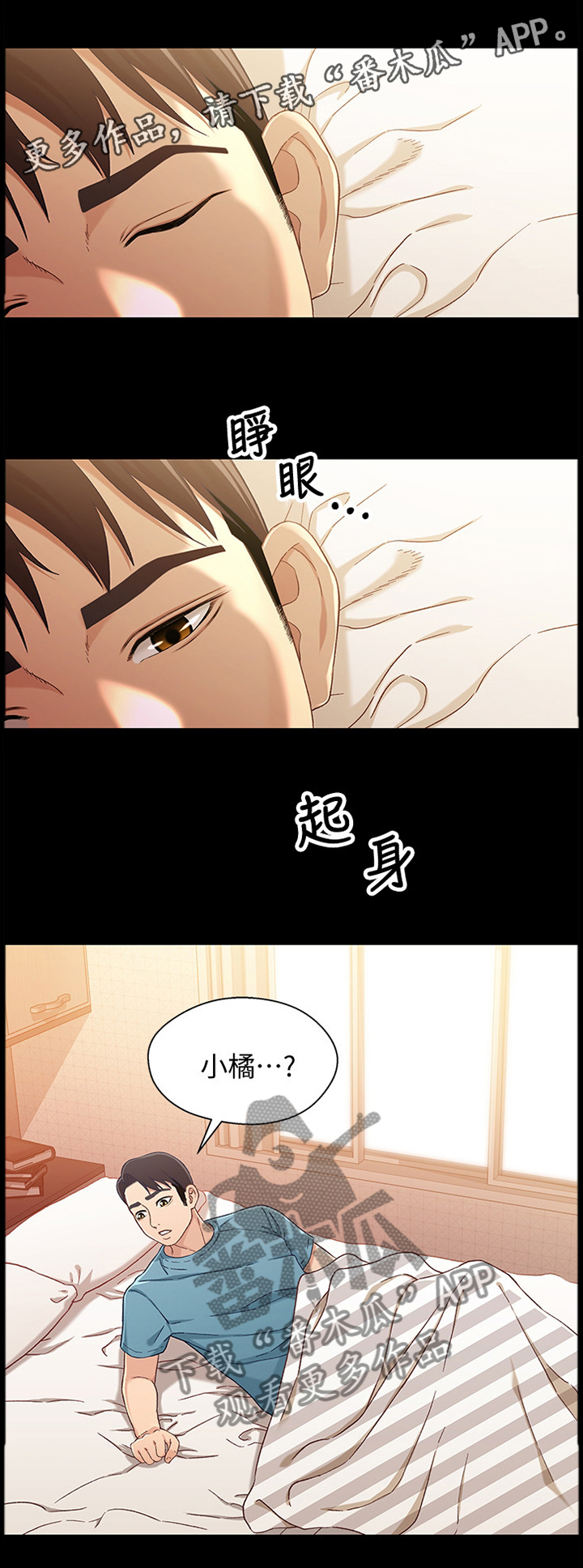 管溪蜜柚怎么读漫画,第72章：朋友2图