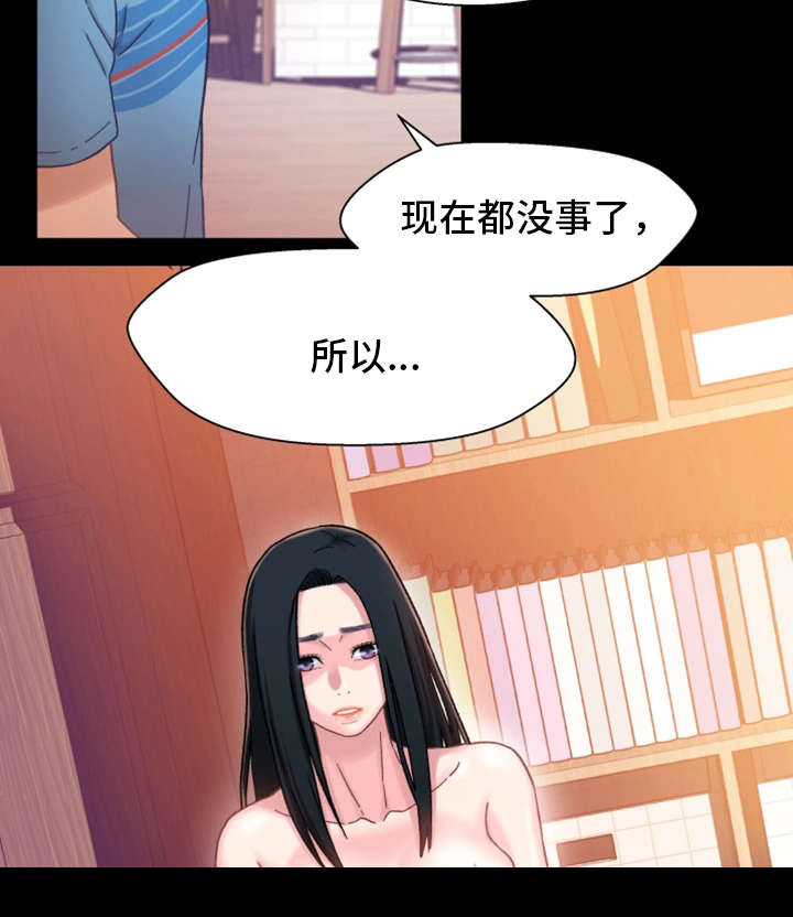 关系命题的解释漫画,第9章：喝酒1图