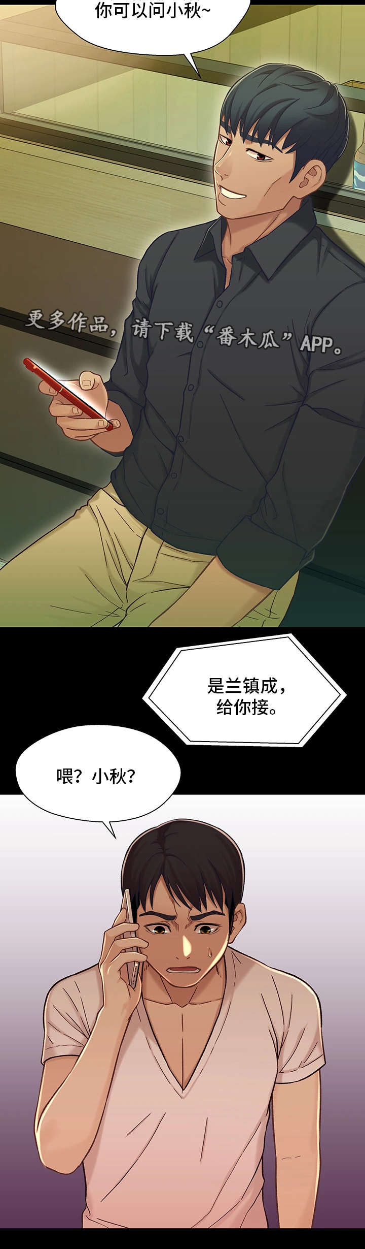 管溪蜜柚和三红柚什么区别漫画,第28章：复合1图