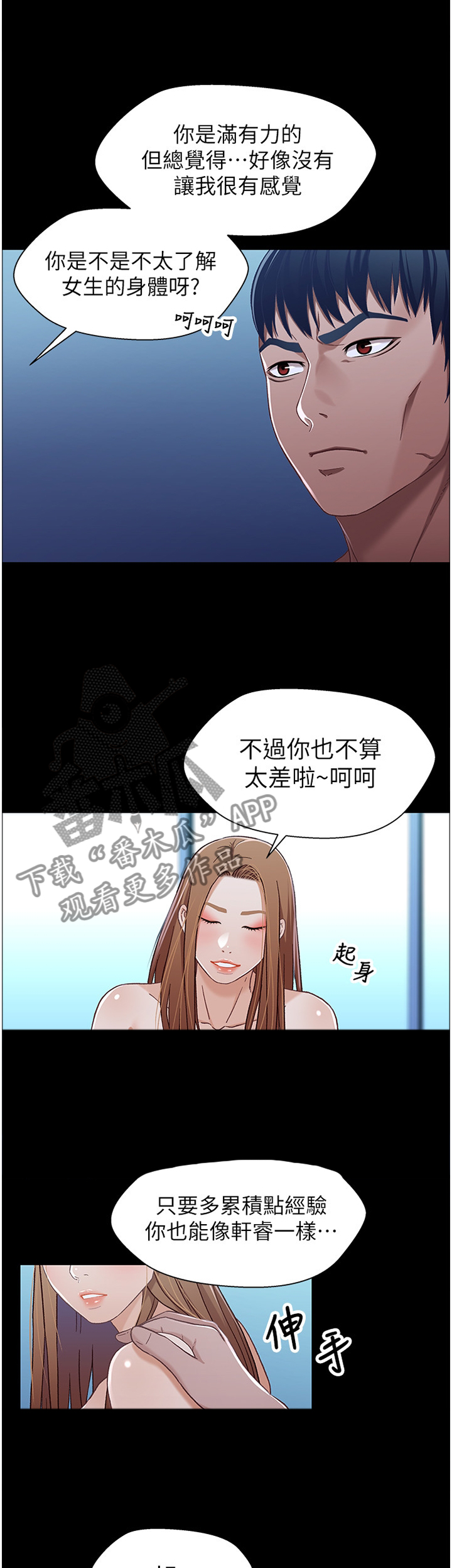 关系迷局漫画免费下拉漫画,第60章：当场抓获2图