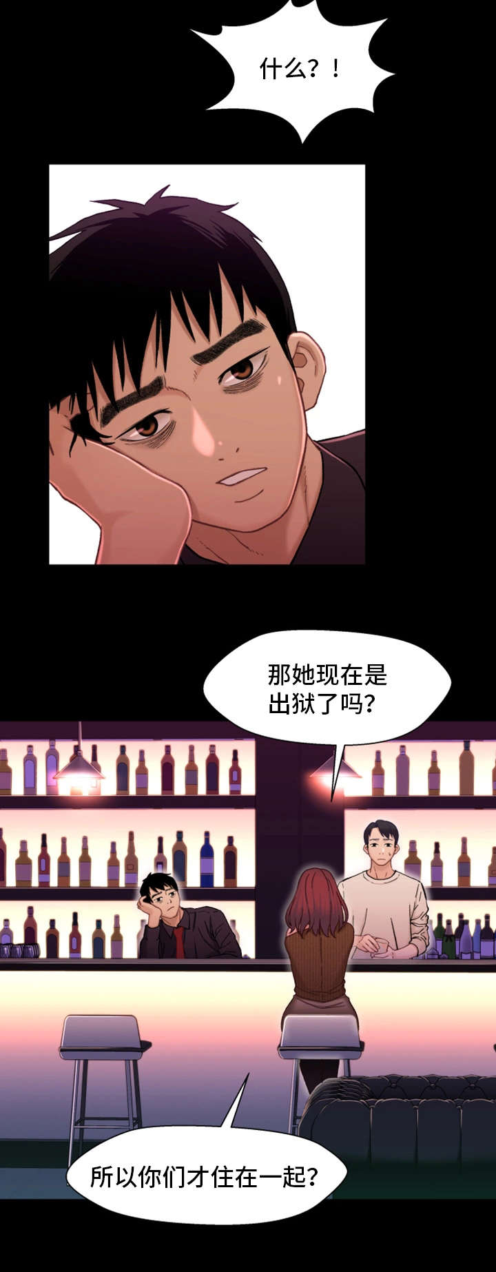 关系忽近忽远捉摸不透漫画,第24章：保密2图