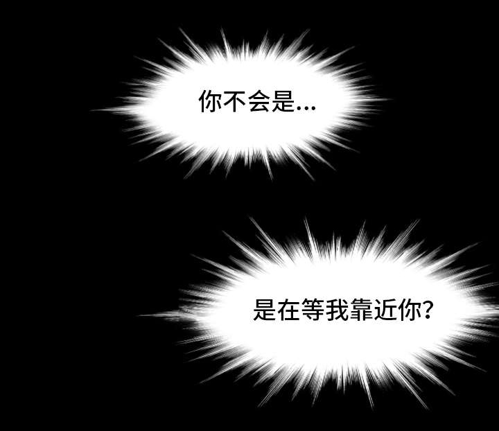 关系命题的解释漫画,第9章：喝酒1图