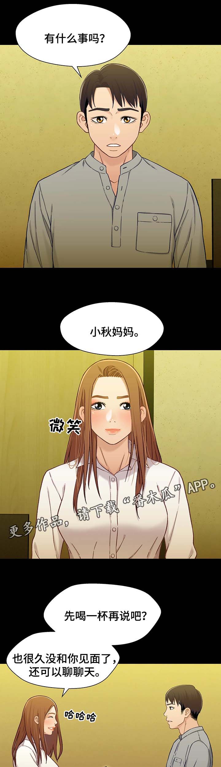 关系密切的成语漫画,第36章：博取同情2图