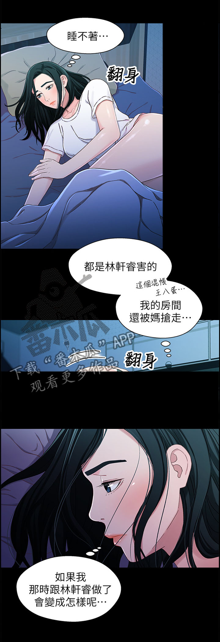 关系很好但朋友圈从不点赞的人漫画,第44章：不敢面对1图