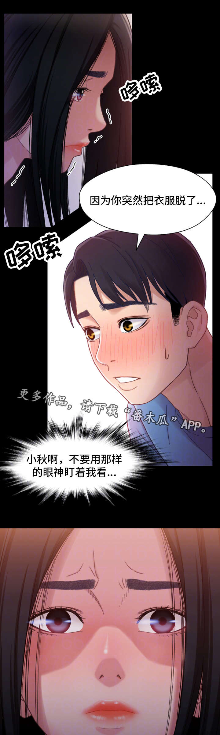 关系命题的解释漫画,第9章：喝酒2图