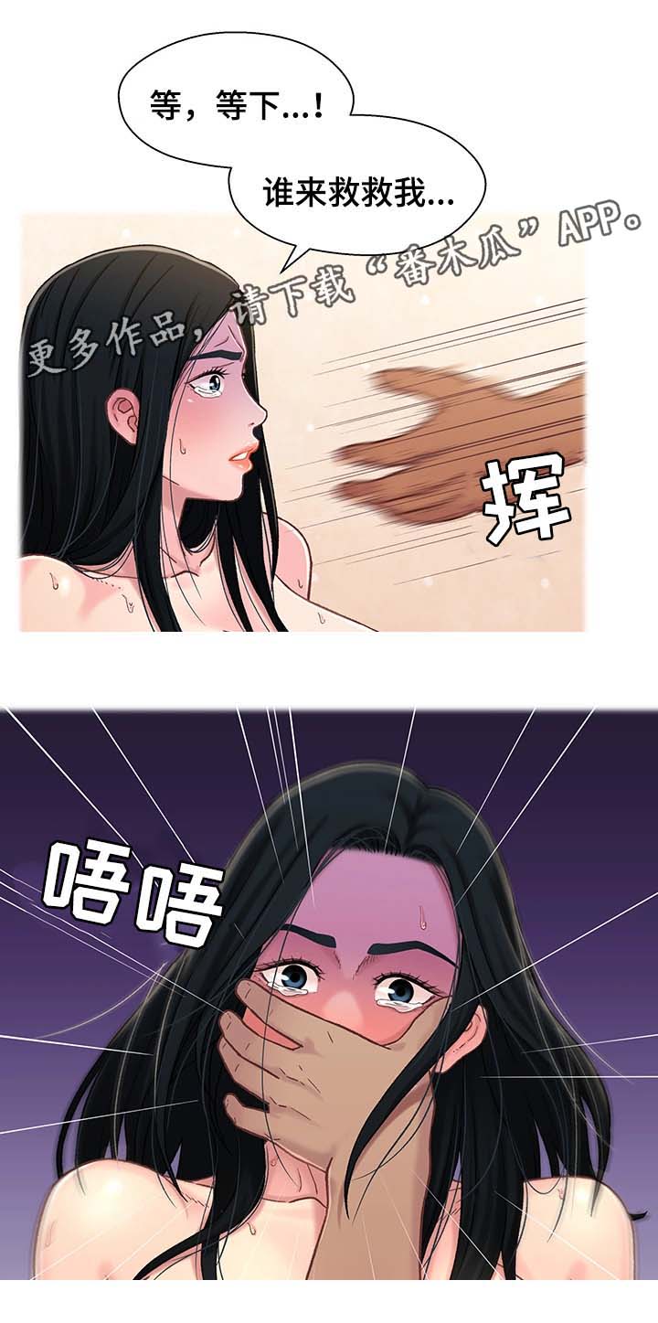 关系密切的成语漫画,第32章：噩梦2图