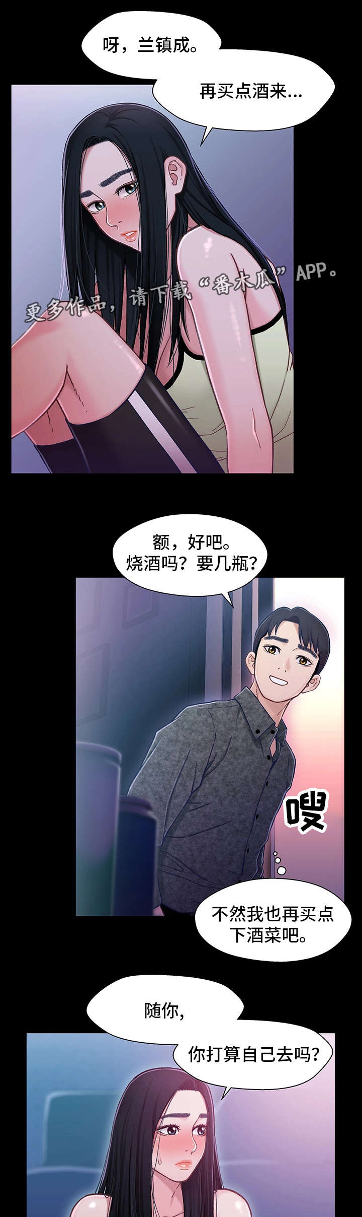 关系妄想是什么因果漫画,第18章：电影1图