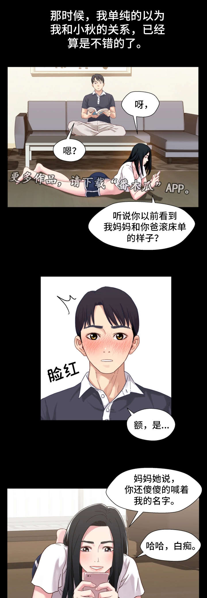 管溪蜜柚生产技术规范漫画,第4章：奇怪1图